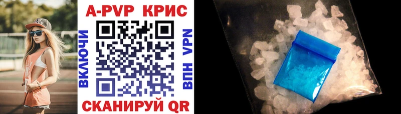 A PVP кристаллы Чернушка