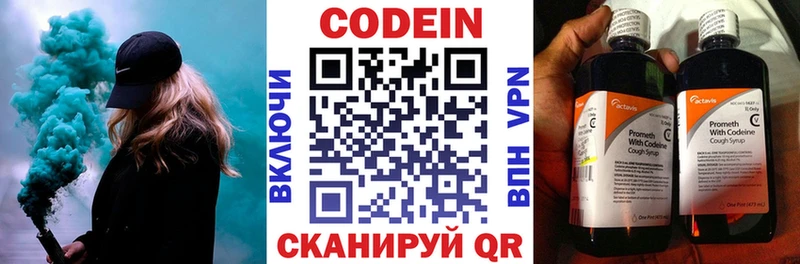 hydra как зайти  что такое   Чернушка  Кодеин напиток Lean (лин) 