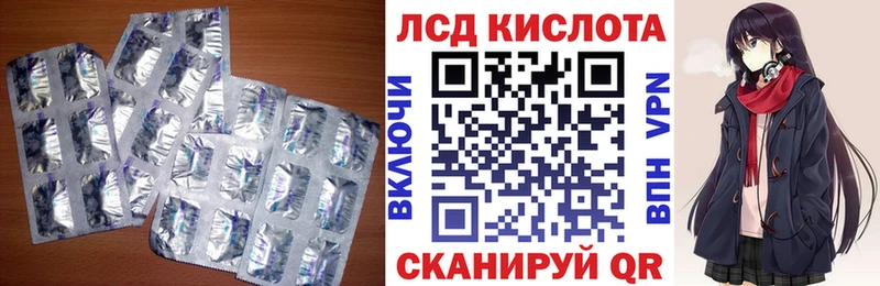 ЛСД экстази кислота  мега онион  shop формула  Чернушка 