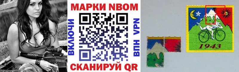 Марки 25I-NBOMe 1500мкг  Чернушка 